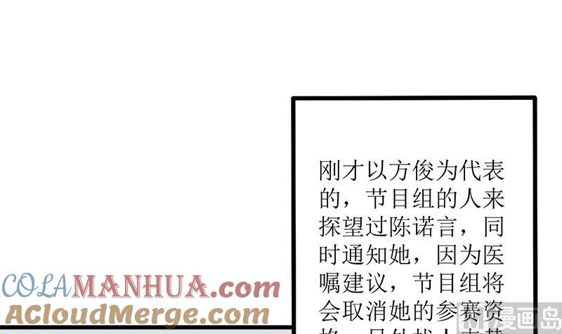 《萌妻凶猛：权少的隐婚小甜妻》事发 第9页