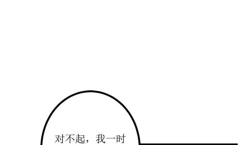 《萌妻凶猛：权少的隐婚小甜妻》事发 第29页