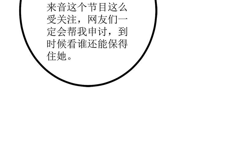 《萌妻凶猛：权少的隐婚小甜妻》事发 第38页