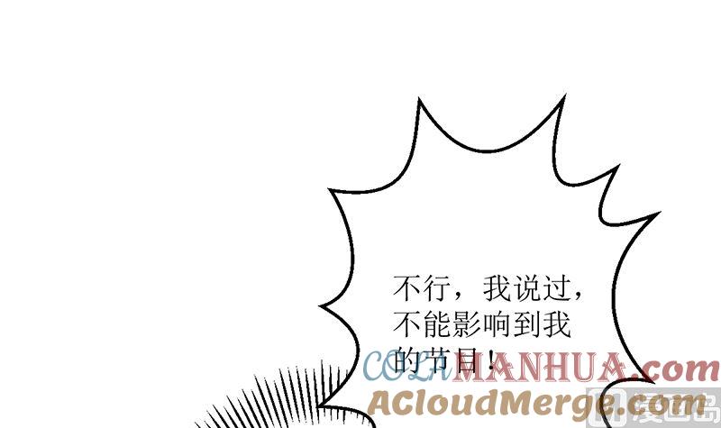 《萌妻凶猛：权少的隐婚小甜妻》事发 第39页