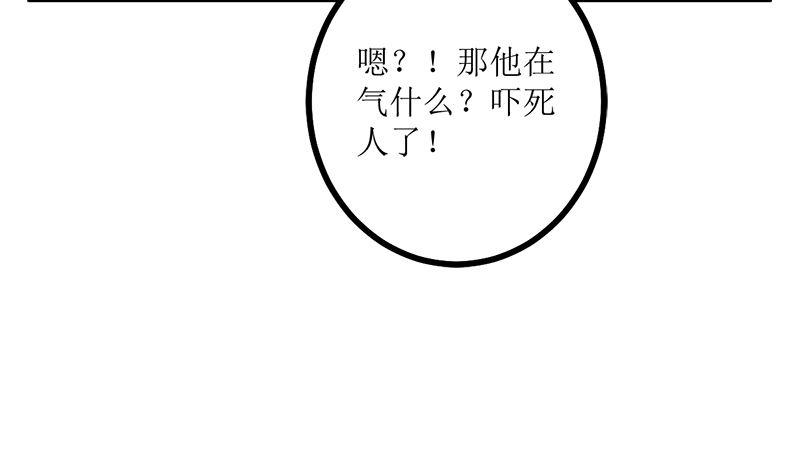 《萌妻凶猛：权少的隐婚小甜妻》偷梁换柱 第33页