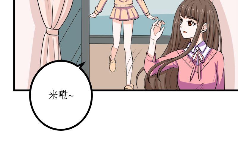 《萌妻凶猛：权少的隐婚小甜妻》偷梁换柱 第59页