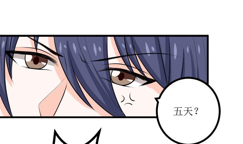 《萌妻凶猛：权少的隐婚小甜妻》偷梁换柱 第23页
