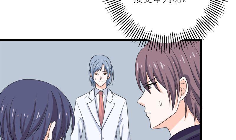 《萌妻凶猛：权少的隐婚小甜妻》偷梁换柱 第15页