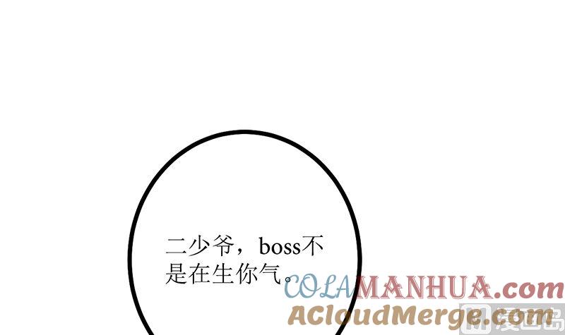 《萌妻凶猛：权少的隐婚小甜妻》偷梁换柱 第31页