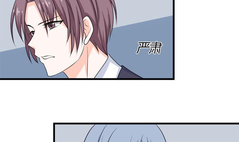 《萌妻凶猛：权少的隐婚小甜妻》偷梁换柱 第35页