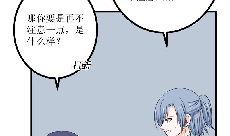 《萌妻凶猛：权少的隐婚小甜妻》偷梁换柱 第12页