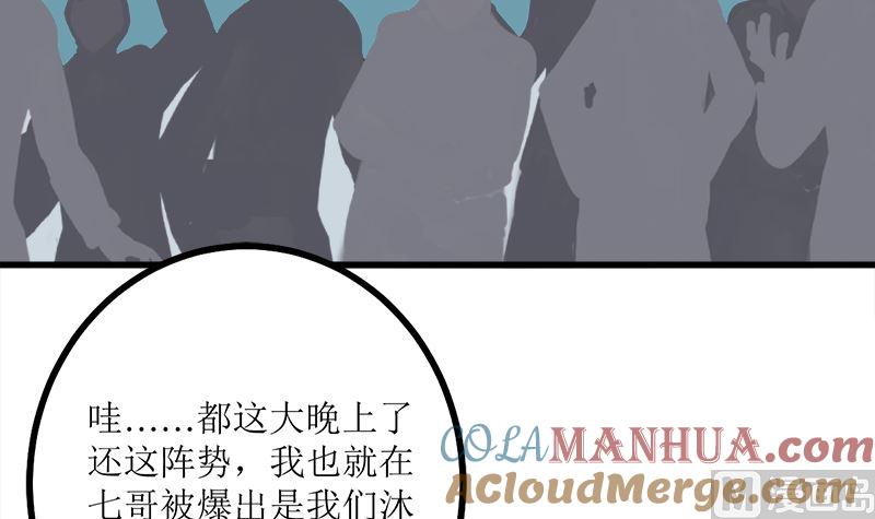 《萌妻凶猛：权少的隐婚小甜妻》偷梁换柱 第52页