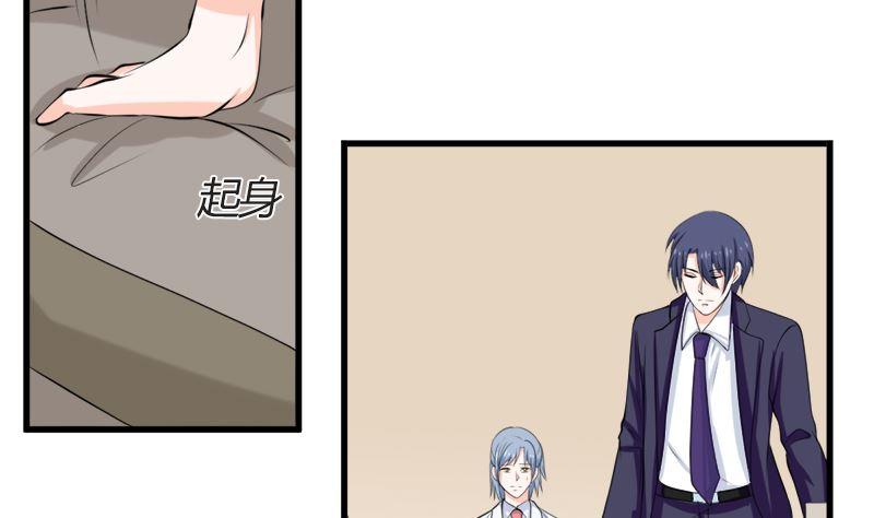 《萌妻凶猛：权少的隐婚小甜妻》偷梁换柱 第26页