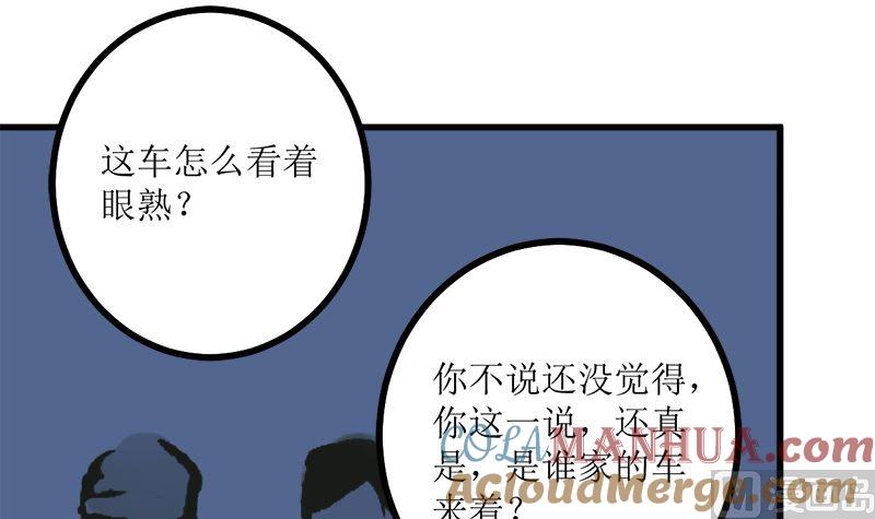 《萌妻凶猛：权少的隐婚小甜妻》偷梁换柱 第64页