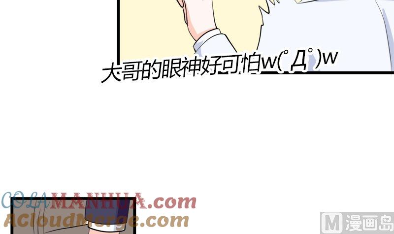 《萌妻凶猛：权少的隐婚小甜妻》偷梁换柱 第25页