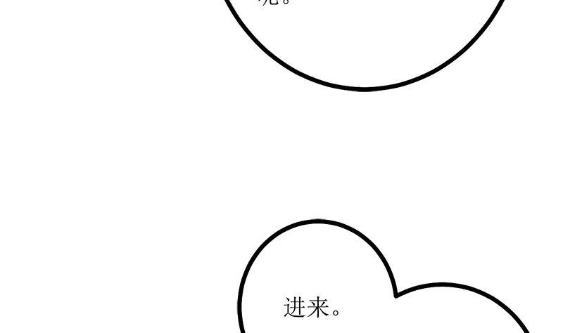 《萌妻凶猛：权少的隐婚小甜妻》偷梁换柱 第57页