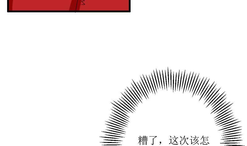《萌妻凶猛：权少的隐婚小甜妻》偷梁换柱 第5页