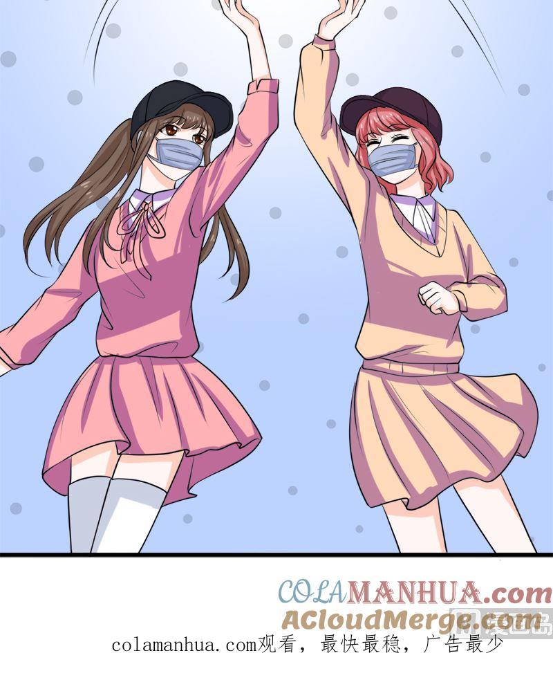 《萌妻凶猛：权少的隐婚小甜妻》偷梁换柱 第76页