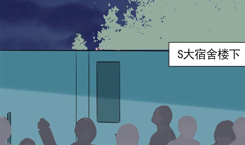《萌妻凶猛：权少的隐婚小甜妻》偷梁换柱 第51页