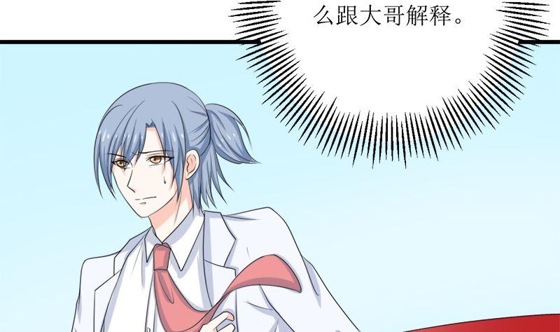 《萌妻凶猛：权少的隐婚小甜妻》偷梁换柱 第6页