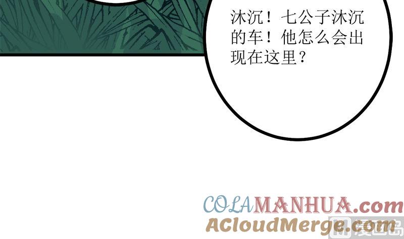 《萌妻凶猛：权少的隐婚小甜妻》偷梁换柱 第67页
