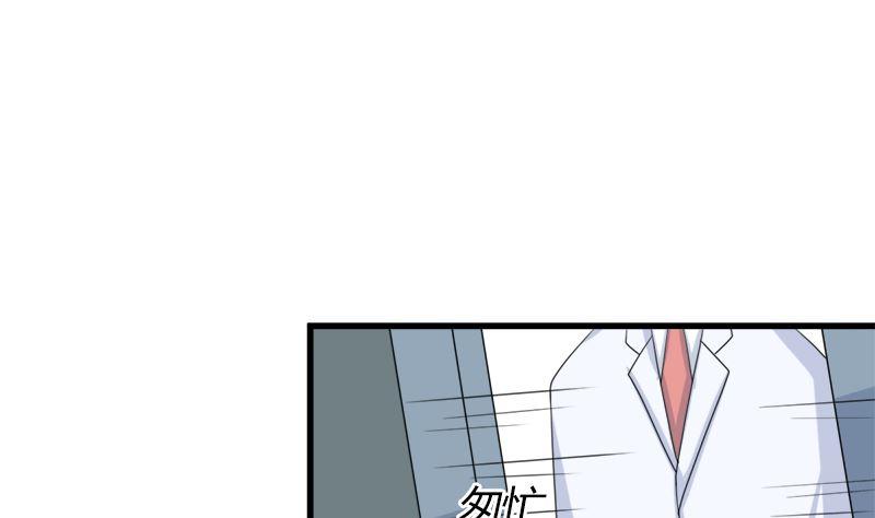 《萌妻凶猛：权少的隐婚小甜妻》偷梁换柱 第8页
