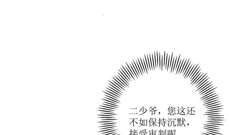 《萌妻凶猛：权少的隐婚小甜妻》偷梁换柱 第14页