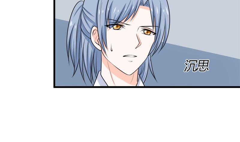 《萌妻凶猛：权少的隐婚小甜妻》偷梁换柱 第36页