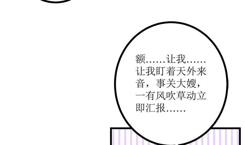《萌妻凶猛：权少的隐婚小甜妻》偷梁换柱 第17页