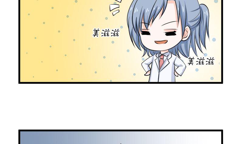 《萌妻凶猛：权少的隐婚小甜妻》偷梁换柱 第45页