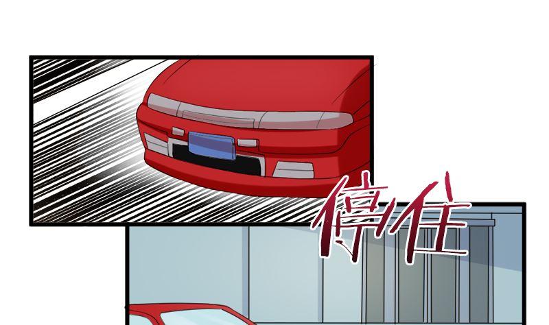 《萌妻凶猛：权少的隐婚小甜妻》偷梁换柱 第2页
