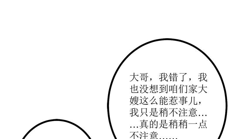 《萌妻凶猛：权少的隐婚小甜妻》偷梁换柱 第11页