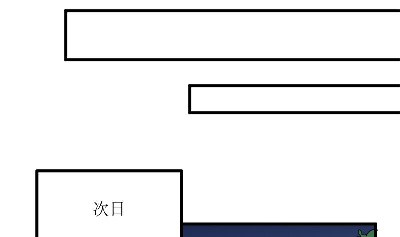 《萌妻凶猛：权少的隐婚小甜妻》偷梁换柱 第62页