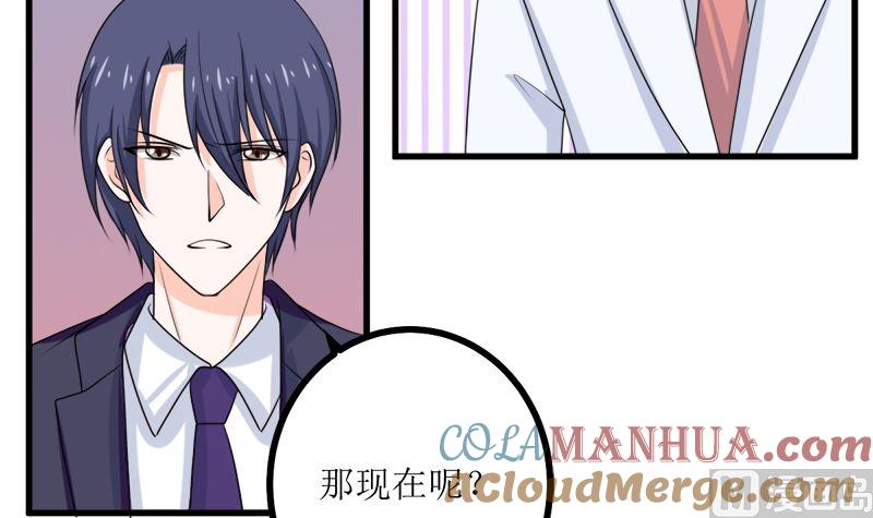 《萌妻凶猛：权少的隐婚小甜妻》偷梁换柱 第19页