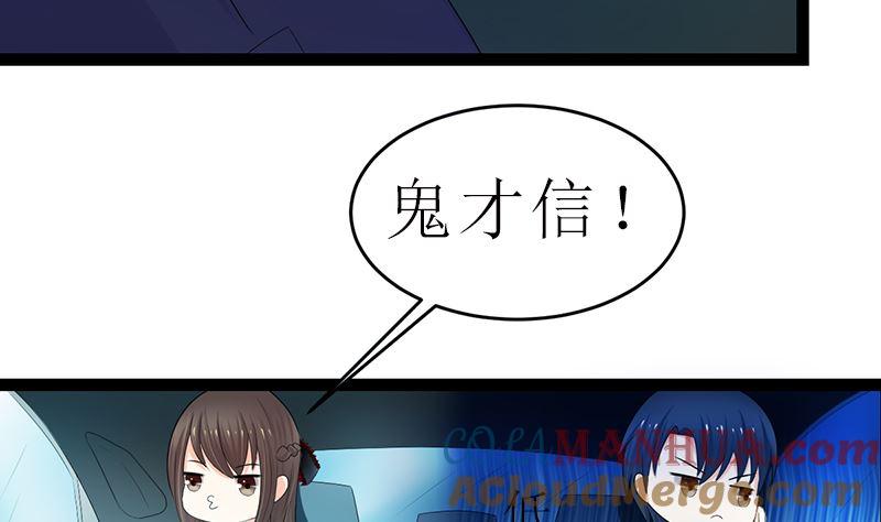 《萌妻凶猛：权少的隐婚小甜妻》抢走她未婚夫的人竟然是她的姐姐 第4页