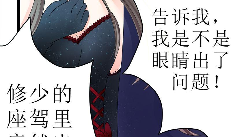 《萌妻凶猛：权少的隐婚小甜妻》抢走她未婚夫的人竟然是她的姐姐 第20页