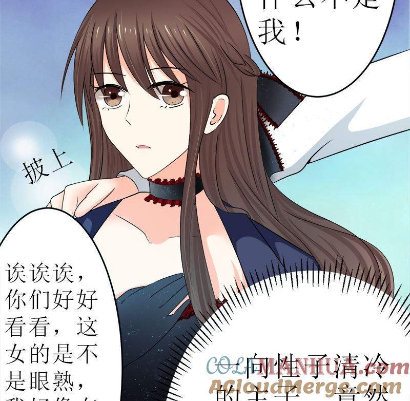 《萌妻凶猛：权少的隐婚小甜妻》抢走她未婚夫的人竟然是她的姐姐 第22页