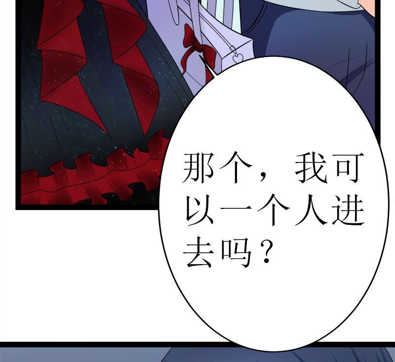 《萌妻凶猛：权少的隐婚小甜妻》抢走她未婚夫的人竟然是她的姐姐 第47页
