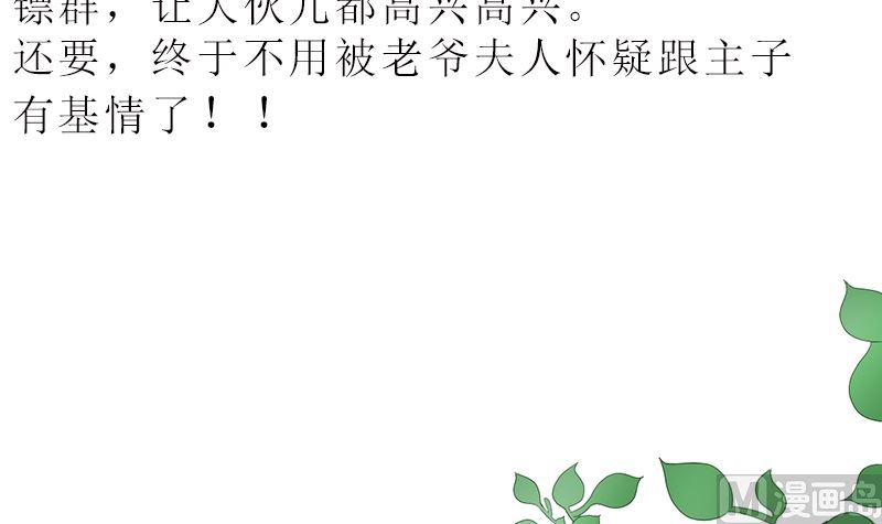 《萌妻凶猛：权少的隐婚小甜妻》抢走她未婚夫的人竟然是她的姐姐 第9页