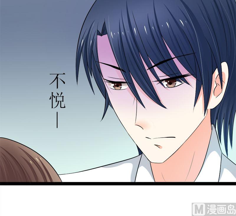 《萌妻凶猛：权少的隐婚小甜妻》抢走她未婚夫的人竟然是她的姐姐 第48页