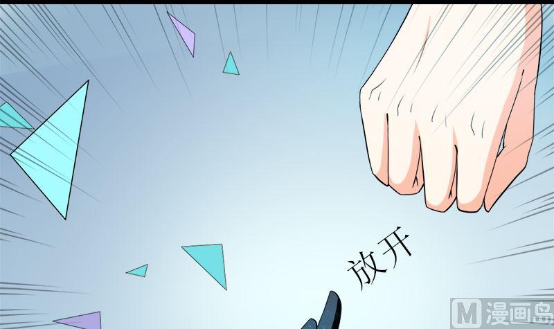 《萌妻凶猛：权少的隐婚小甜妻》抢走她未婚夫的人竟然是她的姐姐 第51页