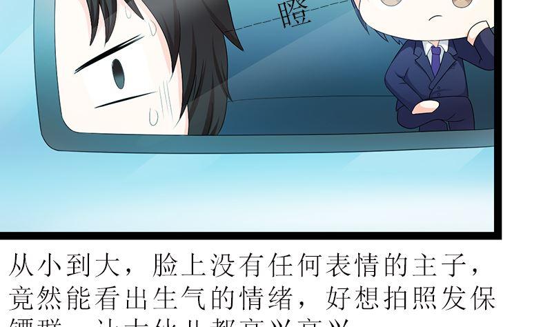 《萌妻凶猛：权少的隐婚小甜妻》抢走她未婚夫的人竟然是她的姐姐 第8页