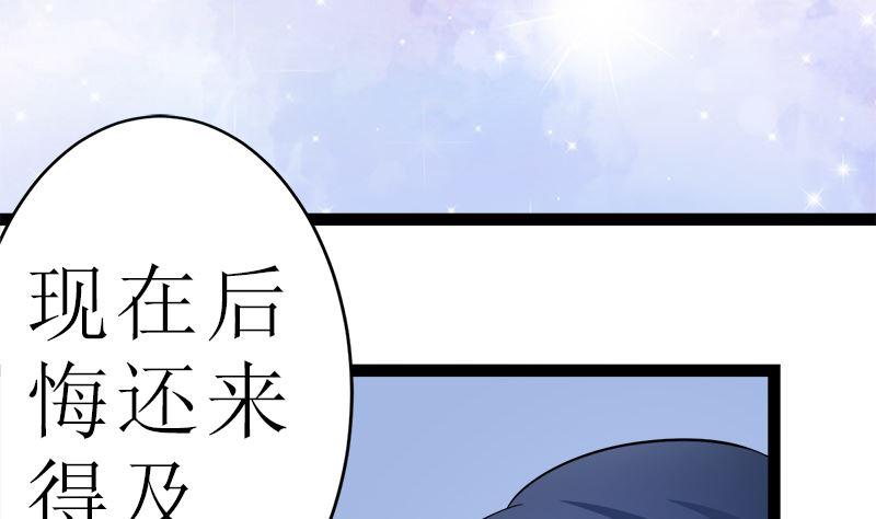 《萌妻凶猛：权少的隐婚小甜妻》抢走她未婚夫的人竟然是她的姐姐 第26页