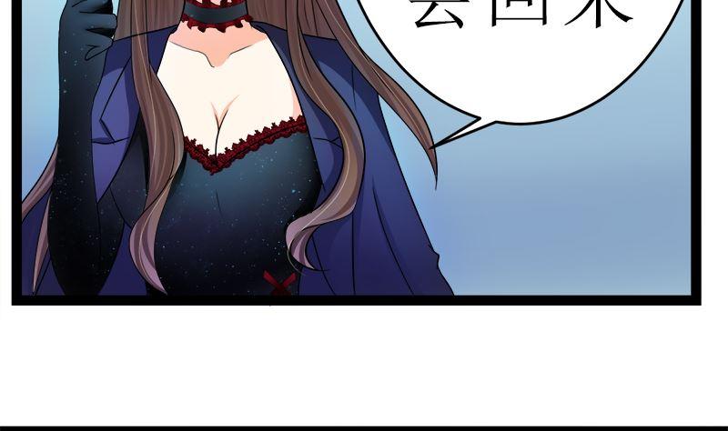 《萌妻凶猛：权少的隐婚小甜妻》抢走她未婚夫的人竟然是她的姐姐 第50页