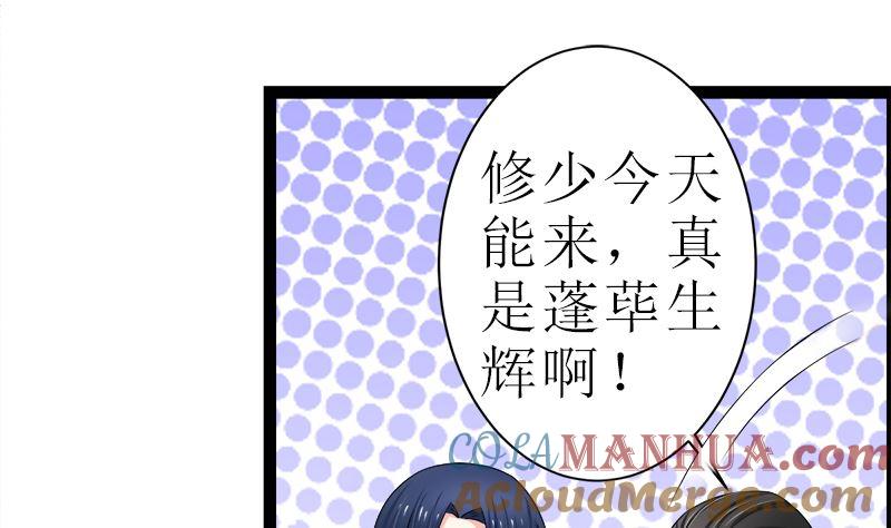 《萌妻凶猛：权少的隐婚小甜妻》抢走她未婚夫的人竟然是她的姐姐 第37页