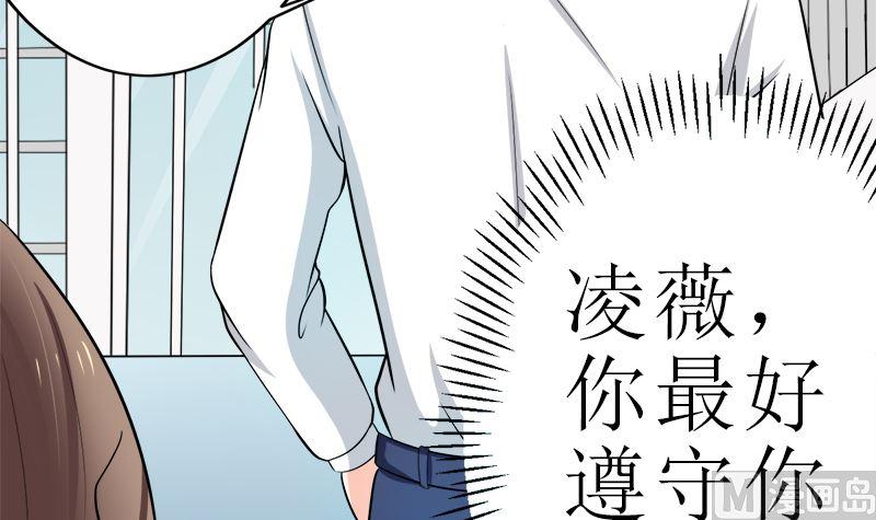 《萌妻凶猛：权少的隐婚小甜妻》抢走她未婚夫的人竟然是她的姐姐 第54页