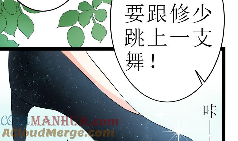 《萌妻凶猛：权少的隐婚小甜妻》抢走她未婚夫的人竟然是她的姐姐 第16页