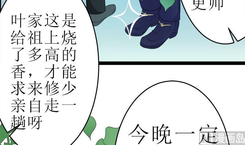 《萌妻凶猛：权少的隐婚小甜妻》抢走她未婚夫的人竟然是她的姐姐 第15页