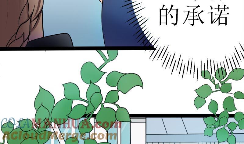 《萌妻凶猛：权少的隐婚小甜妻》抢走她未婚夫的人竟然是她的姐姐 第55页