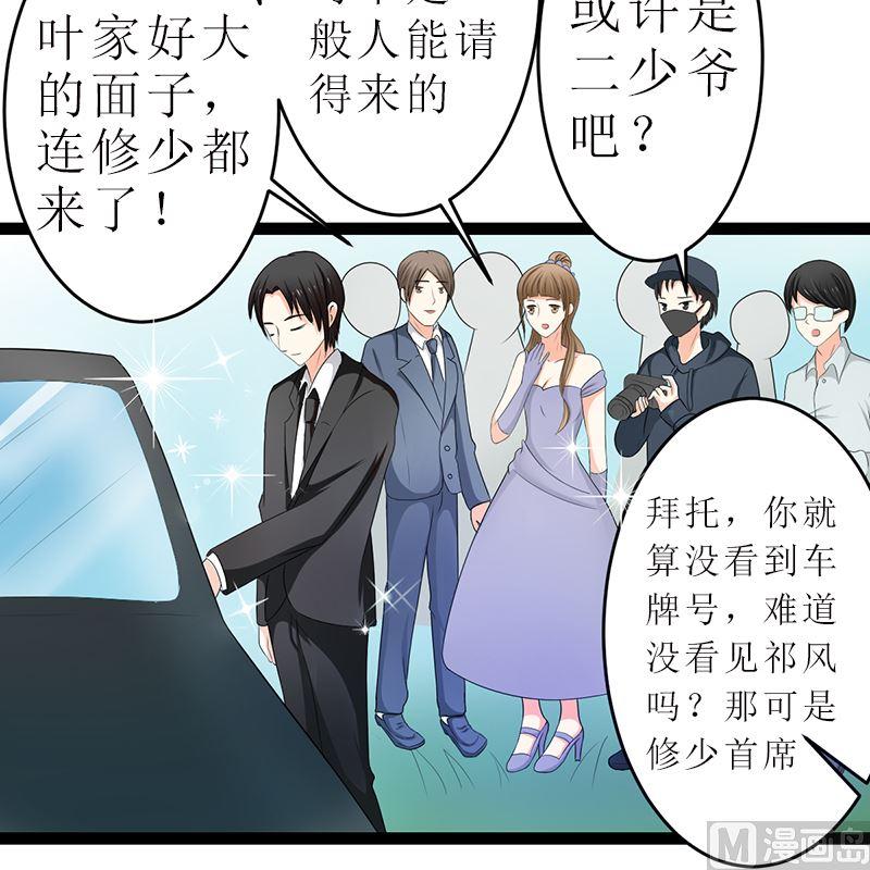 《萌妻凶猛：权少的隐婚小甜妻》抢走她未婚夫的人竟然是她的姐姐 第12页