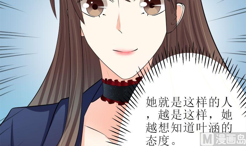 《萌妻凶猛：权少的隐婚小甜妻》抢走她未婚夫的人竟然是她的姐姐 第33页