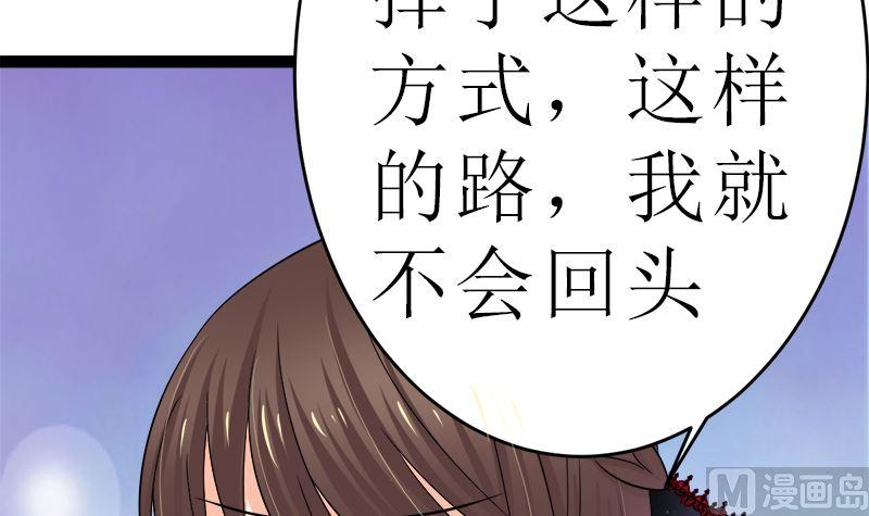 《萌妻凶猛：权少的隐婚小甜妻》抢走她未婚夫的人竟然是她的姐姐 第30页