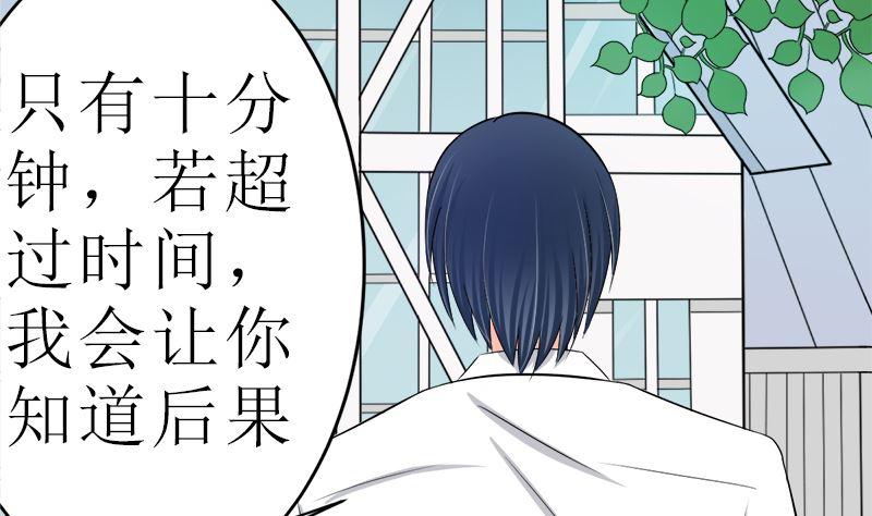 《萌妻凶猛：权少的隐婚小甜妻》抢走她未婚夫的人竟然是她的姐姐 第53页