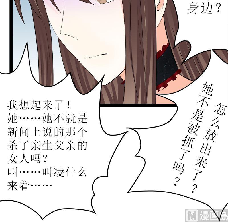 《萌妻凶猛：权少的隐婚小甜妻》抢走她未婚夫的人竟然是她的姐姐 第24页